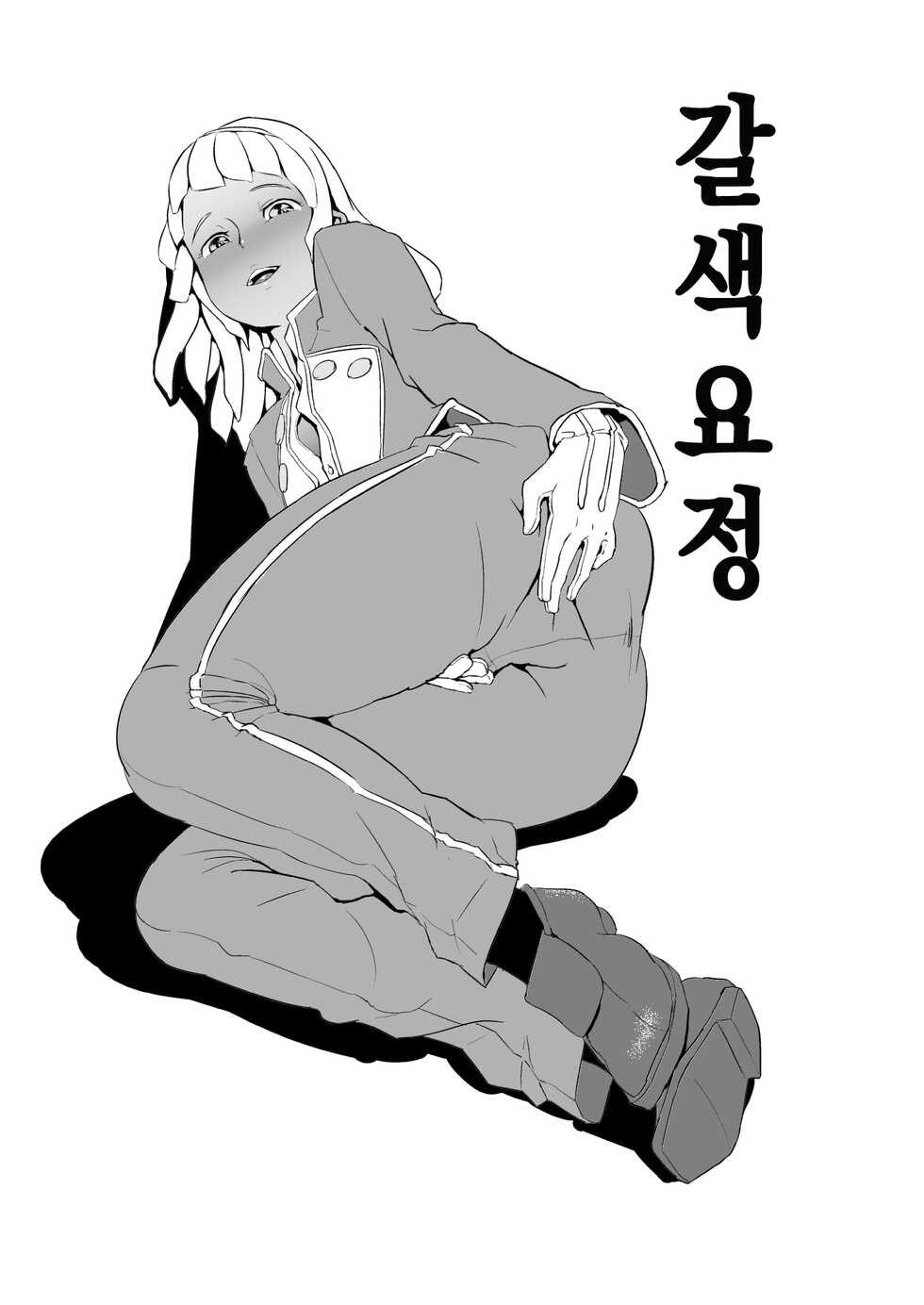 [Kirsi Engine (Kirsi)] Laura no Ketsu Ana Shugyou | 로랑의 애널 수련 (Turn A Gundam) [Korean] - Page 2