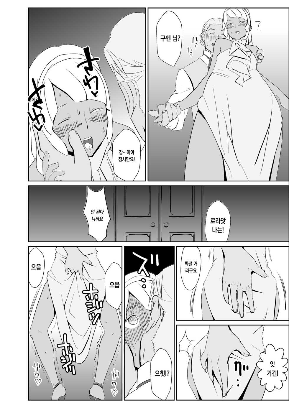 [Kirsi Engine (Kirsi)] Laura no Ketsu Ana Shugyou | 로랑의 애널 수련 (Turn A Gundam) [Korean] - Page 6