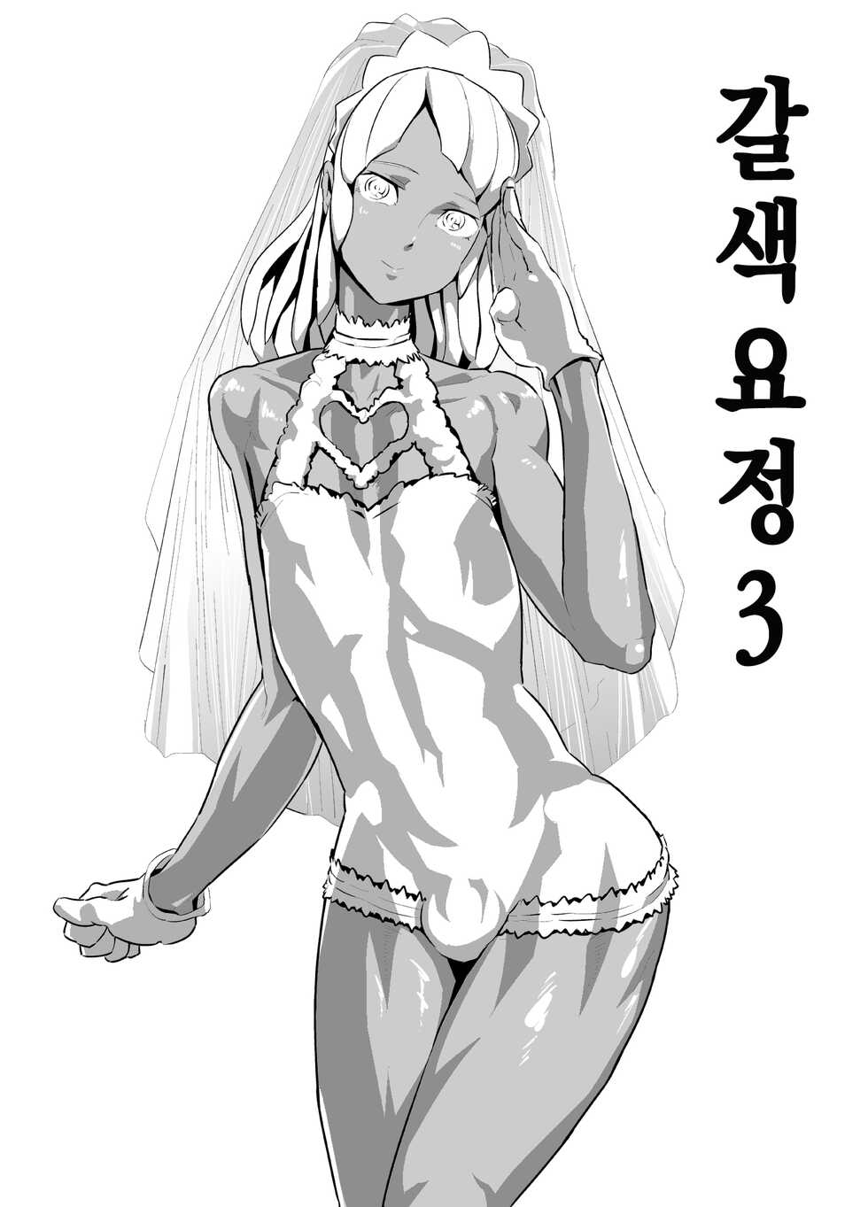 [Kirsi Engine (Kirsi)] Laura no Ketsu Ana Shugyou | 로랑의 애널 수련 (Turn A Gundam) [Korean] - Page 22