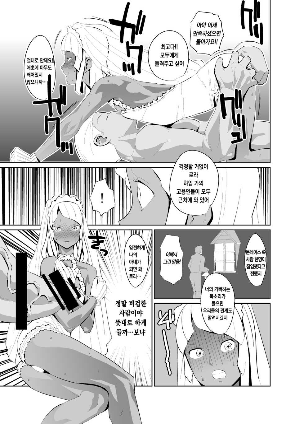 [Kirsi Engine (Kirsi)] Laura no Ketsu Ana Shugyou | 로랑의 애널 수련 (Turn A Gundam) [Korean] - Page 27