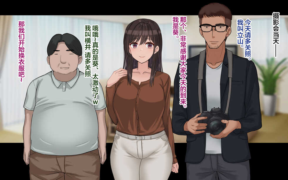 [Dorichin Koubou] Ore on Kanojo wa Cosplayer [Chinese] [翻车汉化组] - Page 5