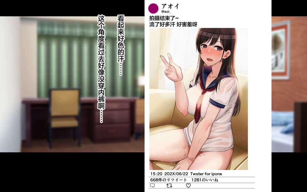 [Dorichin Koubou] Ore on Kanojo wa Cosplayer [Chinese] [翻车汉化组] - Page 28