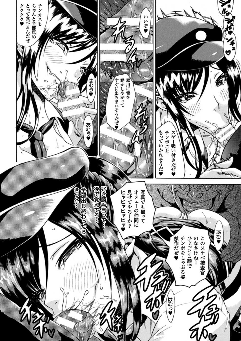 [Tokisana] Kachiki na Onna ga Buzama na Ahegao o Sarasu made - Until Unyielding Women Exposes An Awkward Expression [Digital] - Page 38
