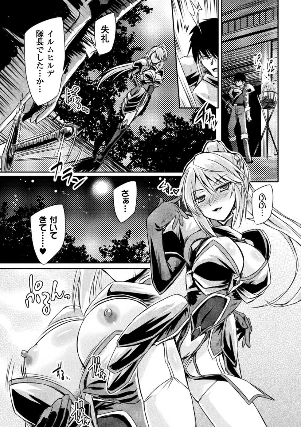 [Yamu] Succubus Desire [Digital] - Page 10