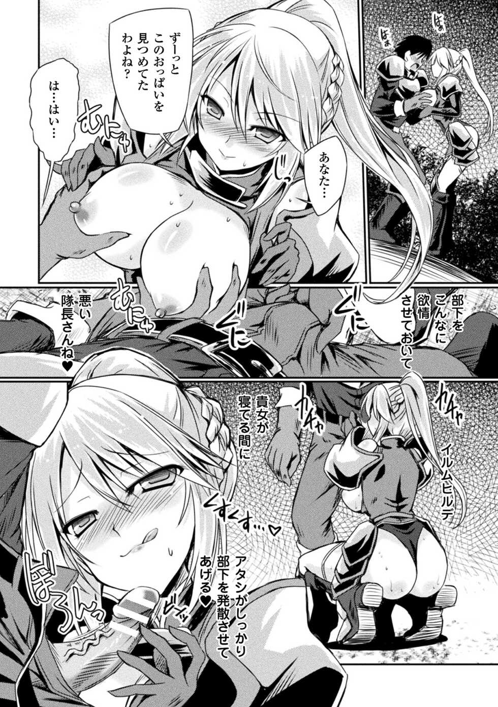 [Yamu] Succubus Desire [Digital] - Page 11