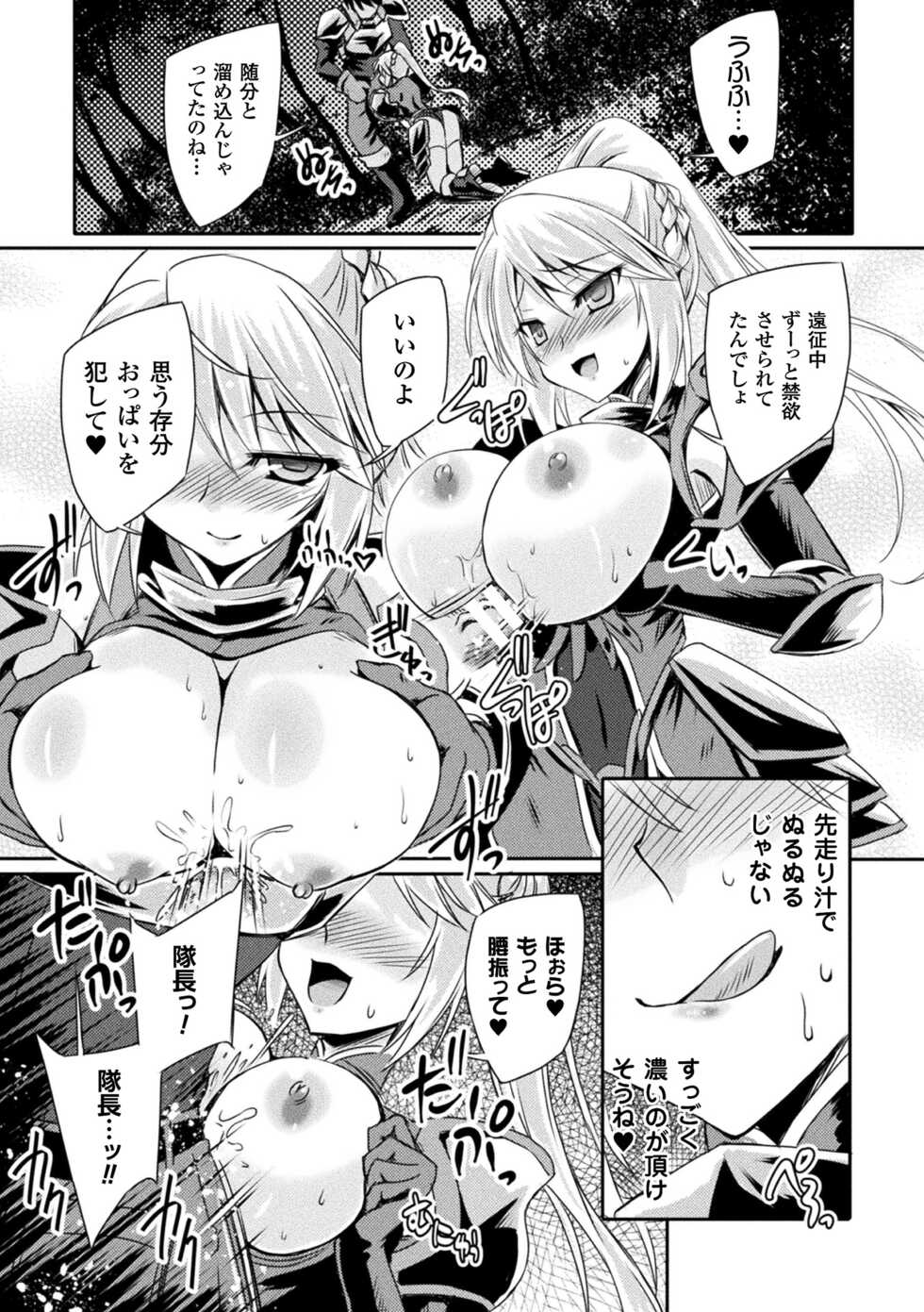 [Yamu] Succubus Desire [Digital] - Page 12