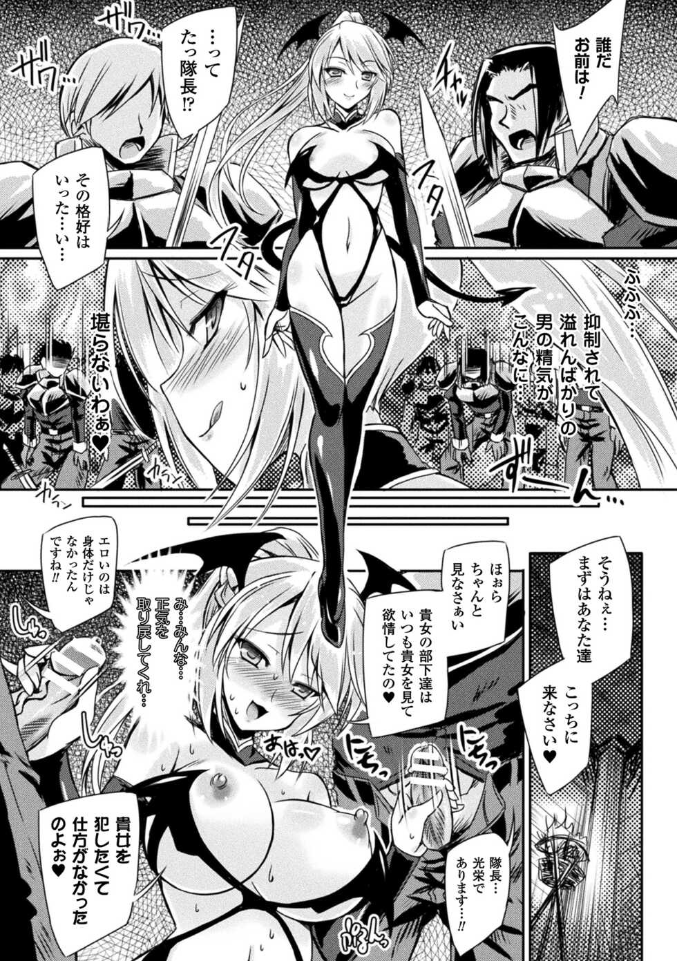 [Yamu] Succubus Desire [Digital] - Page 16