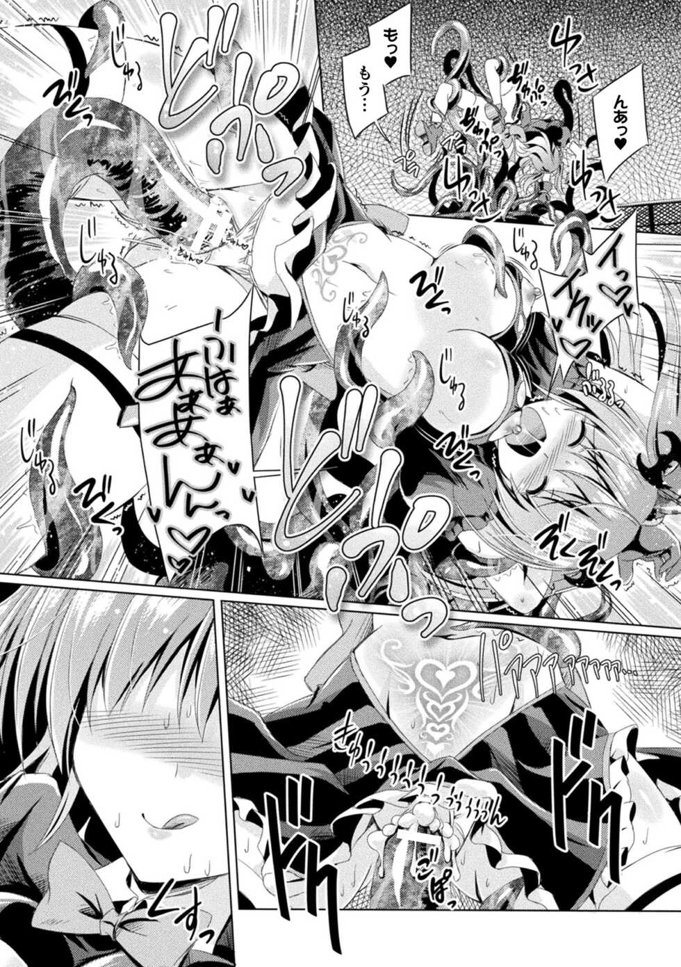 [Yamu] Succubus Desire [Digital] - Page 30