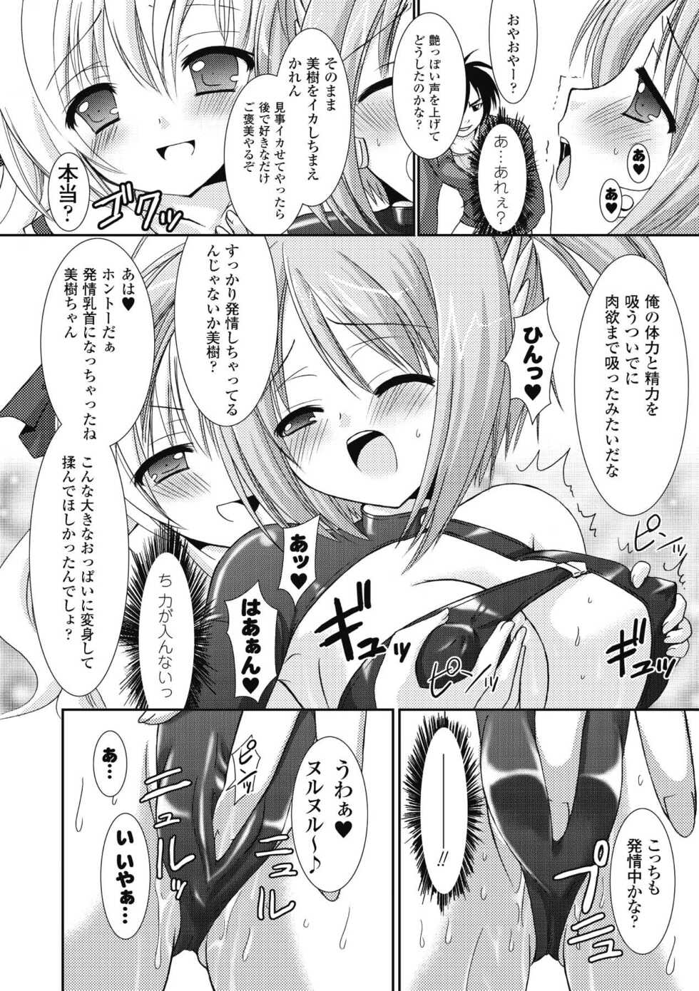 [Rusty Soul, Alto Seneka] the Savior Witch Miki [Digital] - Page 30