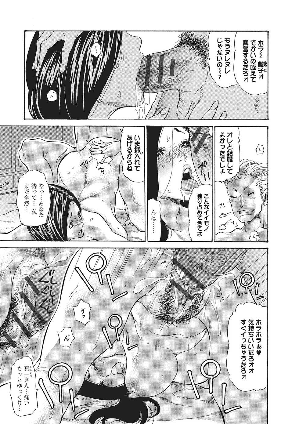 [Aoi Hitori] Zuma Chichi - Breast of Wife [Digital] - Page 6