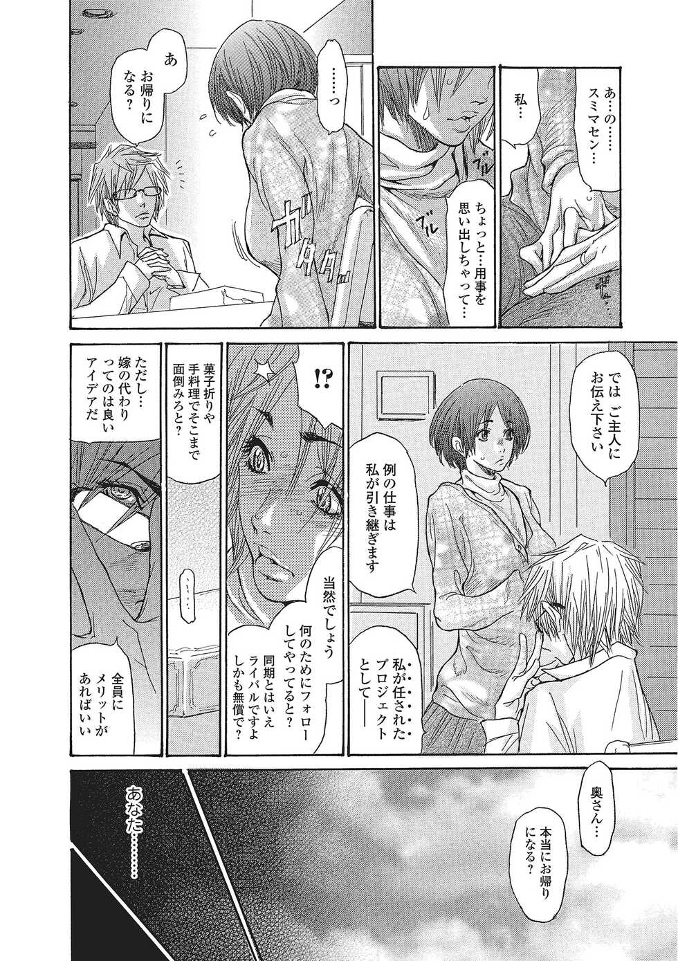 [Aoi Hitori] Zuma Chichi - Breast of Wife [Digital] - Page 35