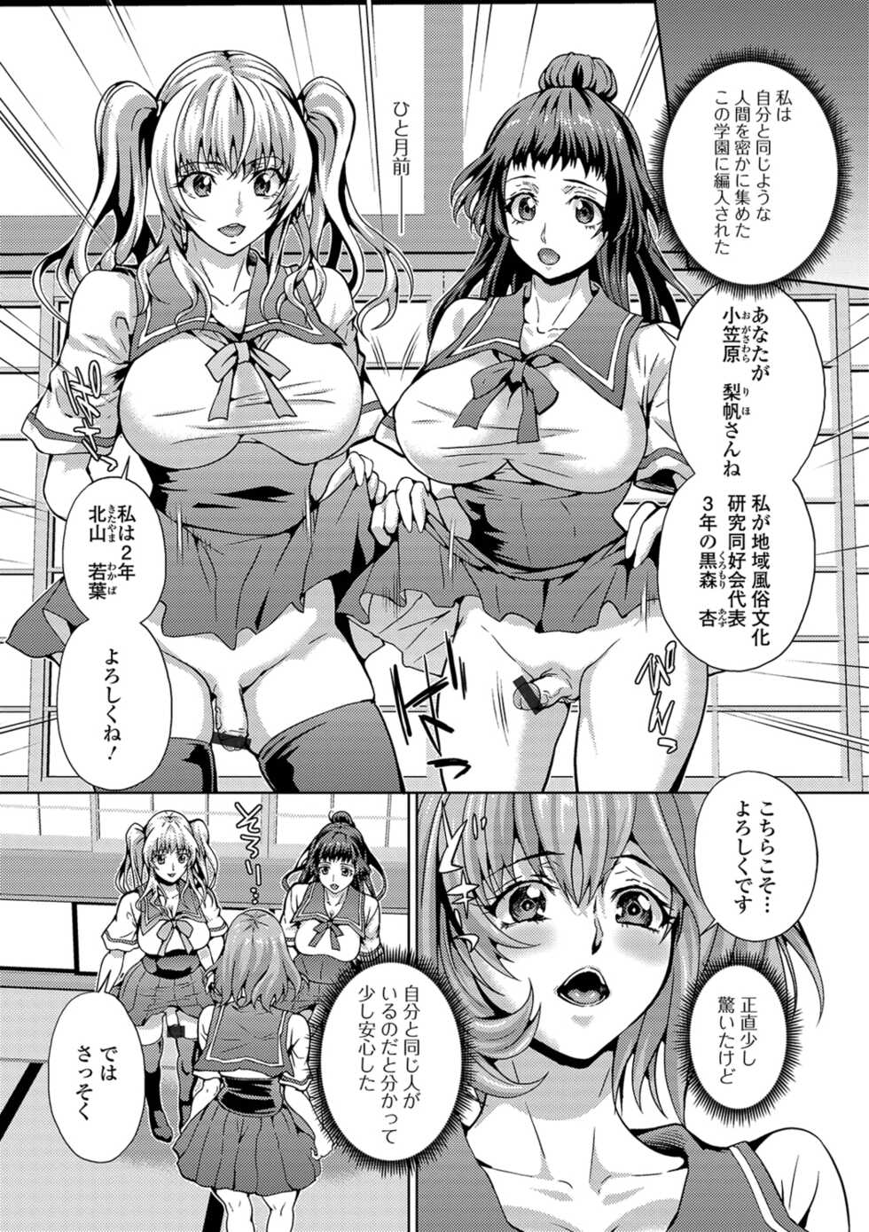 [Musashi Daichi] Futanari Tsunagari - Androgynos Sexual intercourse [Digital] - Page 7