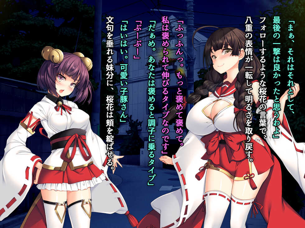 [とりのおいしいところ (鳥三、ADU)] 桜ノ花ハ散ラズニ堕チル - Page 12