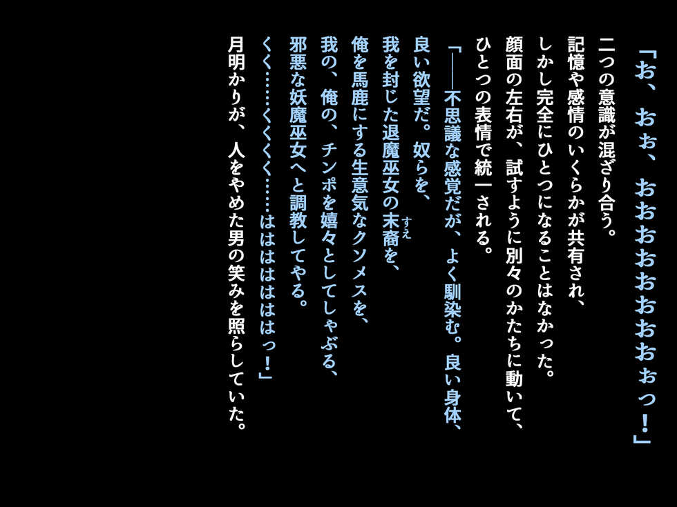 [とりのおいしいところ (鳥三、ADU)] 桜ノ花ハ散ラズニ堕チル - Page 34