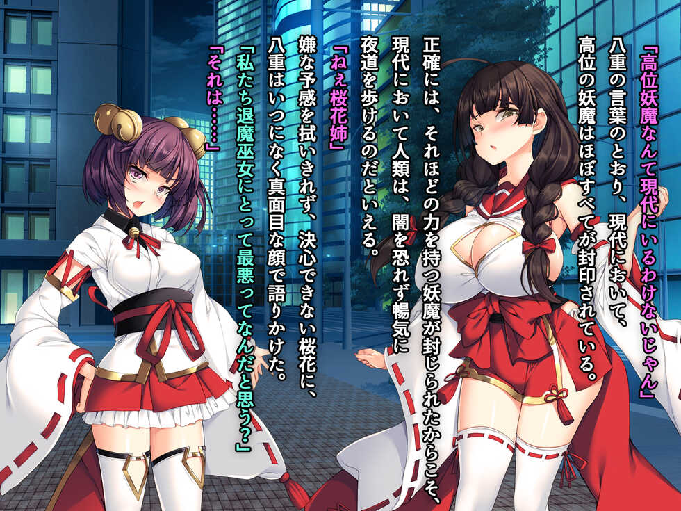 [とりのおいしいところ (鳥三、ADU)] 桜ノ花ハ散ラズニ堕チル - Page 37