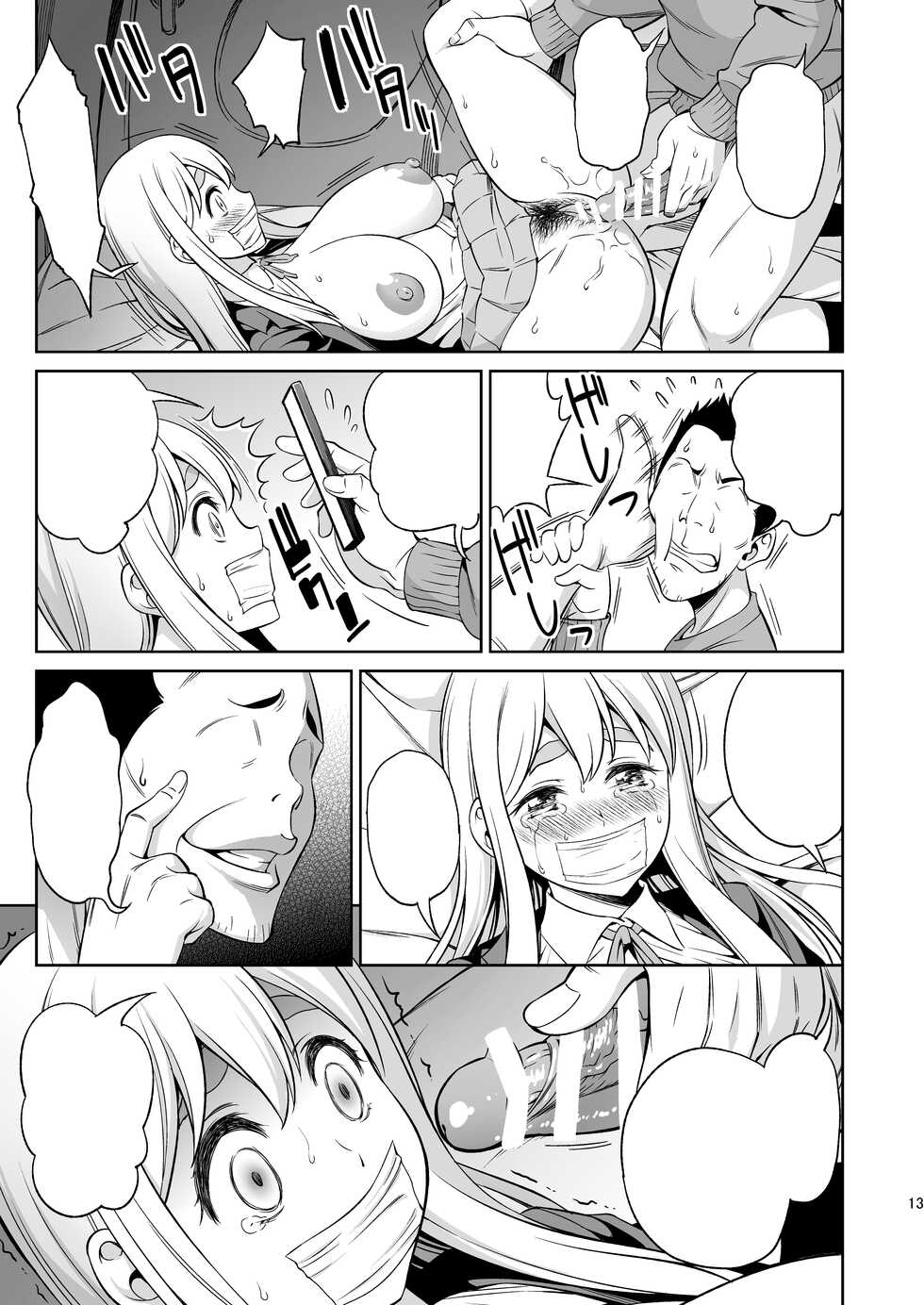 [Handsome Aniki (Asuhiro)] Otoko wa Ookami nano yo (K-ON!) [Textless] - Page 12