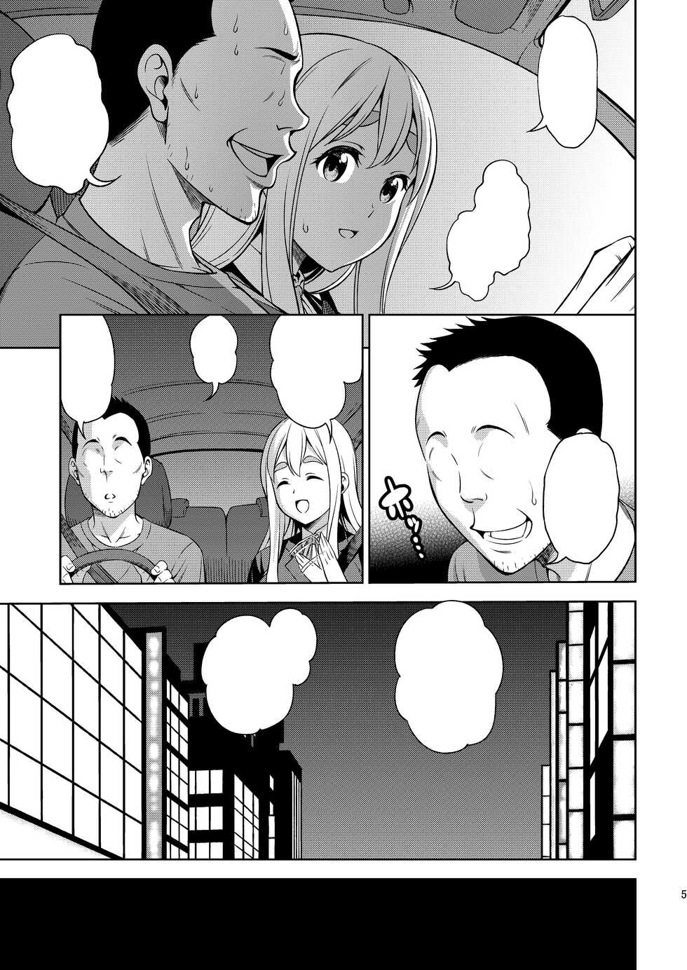 [Handsome Aniki (Asuhiro)] Otoko wa Ookami nano yo (K-ON!) [Textless] - Page 31