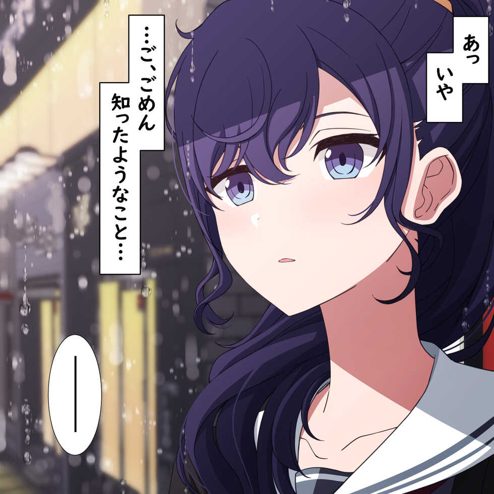 [AriMon] Tameshite Ecchi Shitemiru Mafuyu [END] (Project Sekai Colorful Stage!) - Page 32