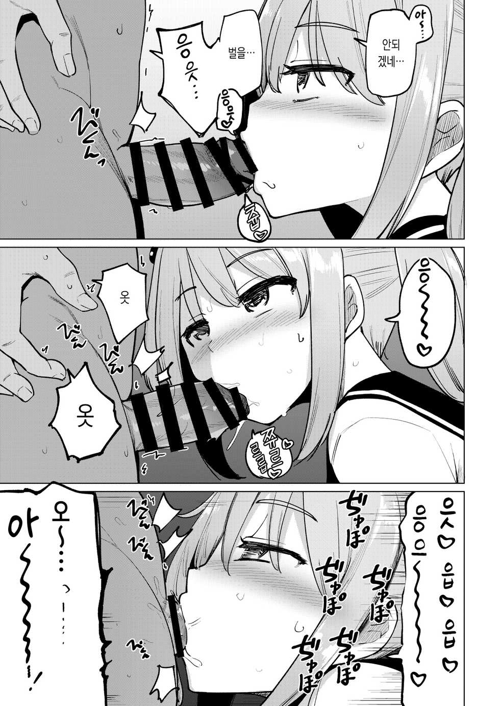 [Ippongui (Ippongui)] Shukudaichuu no Nanaku no Heya ni Rannyuu Shite Zenin to Sex Shita | 숙제중인 7구축대 방에 난입해서 전원과 섹스했다 (Kantai Collection -KanColle-) [Korean] [Digital] - Page 14