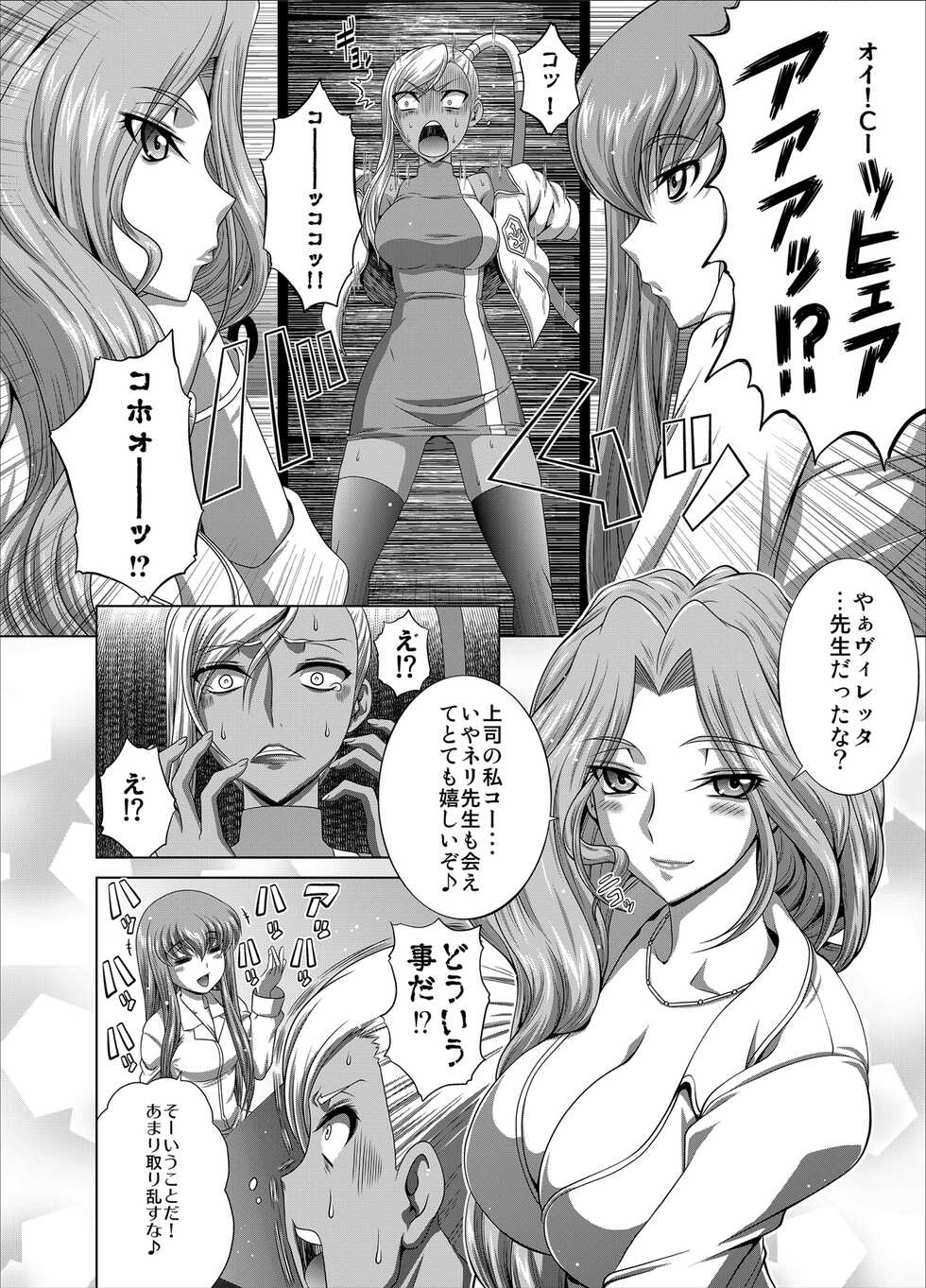 [Blue Bean (Kaname Aomame)] C2lemon@Max 5 (Code Geass: Lelouch of the Rebellion) [Digital] - Page 3