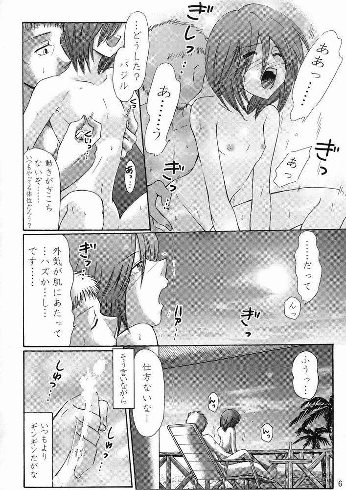 [Suzume no Miya (Yamano Suzume)] Sora ni Ichiban Chikai Shima (Katekyo Hitman REBORN!) [Digital] - Page 6