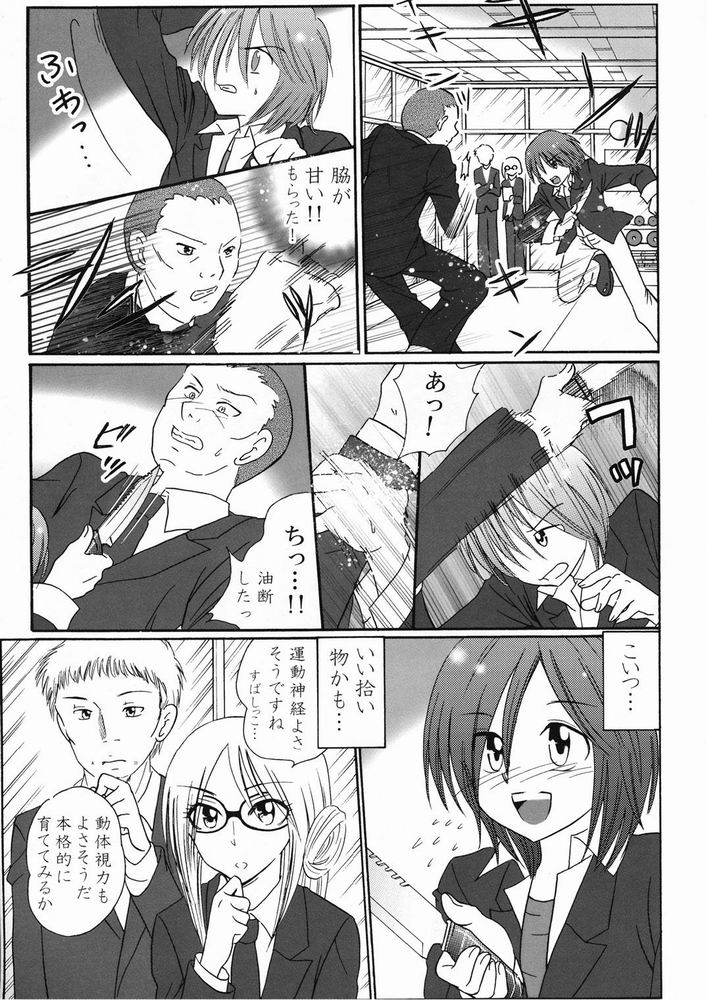 [Suzume no Miya (Yamano Suzume)] Nettaiya (Katekyo Hitman REBORN!) [Digital] - Page 9