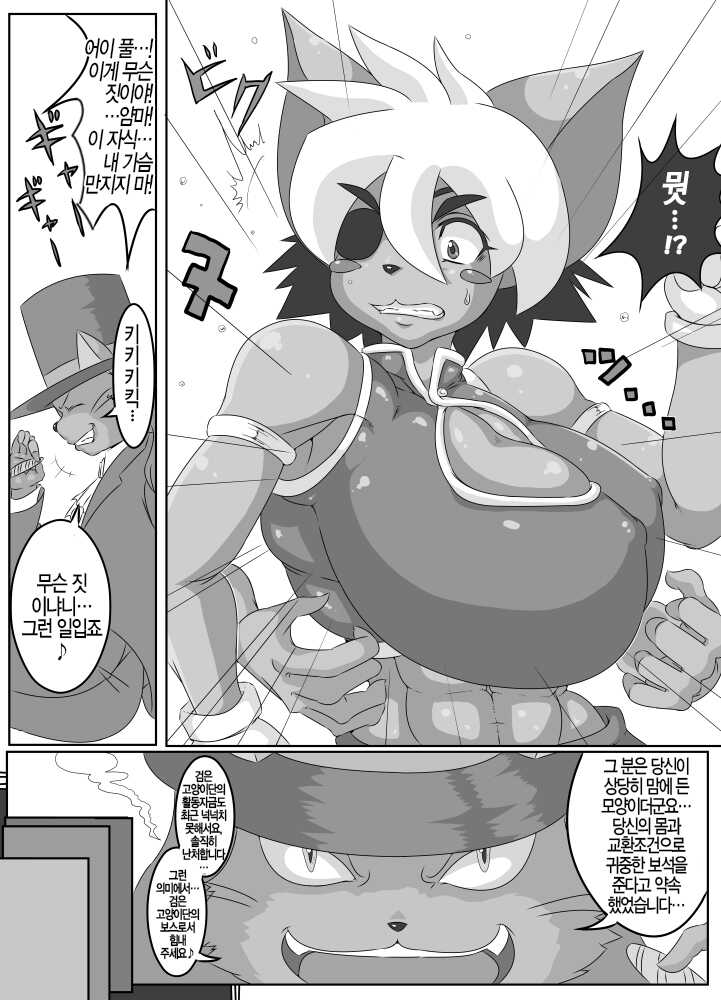 [Mochizuki Tooya] Hadairo. 3 | 살색 3 (Solatorobo) [Korean] [실루엣21] - Page 6