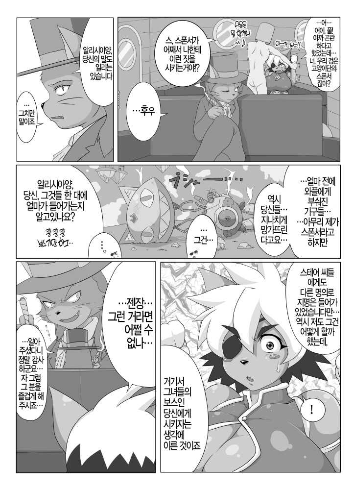 [Mochizuki Tooya] Hadairo. 3 | 살색 3 (Solatorobo) [Korean] [실루엣21] - Page 8