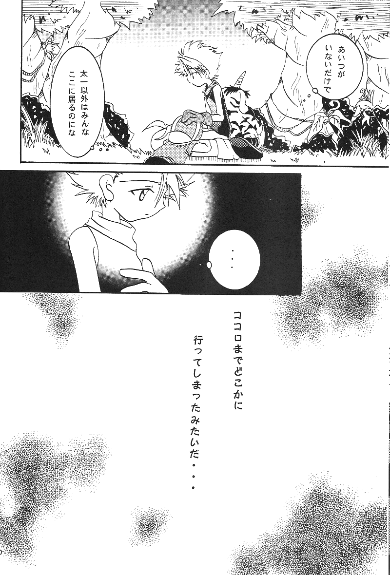 [Namaiki na Kanojo (Kadota Sakana)] Duca 2.5 (Digimon Adventure) - Page 9