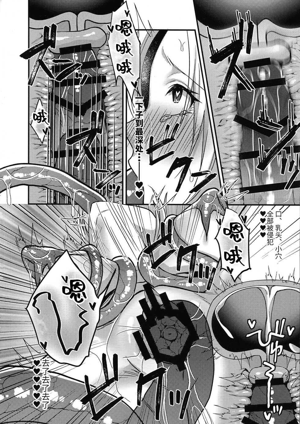 [Hanami-ga Saku (Sakurai Toki)] TS Tensei! Ero Trap Dungeon!! [Chinese] - Page 29