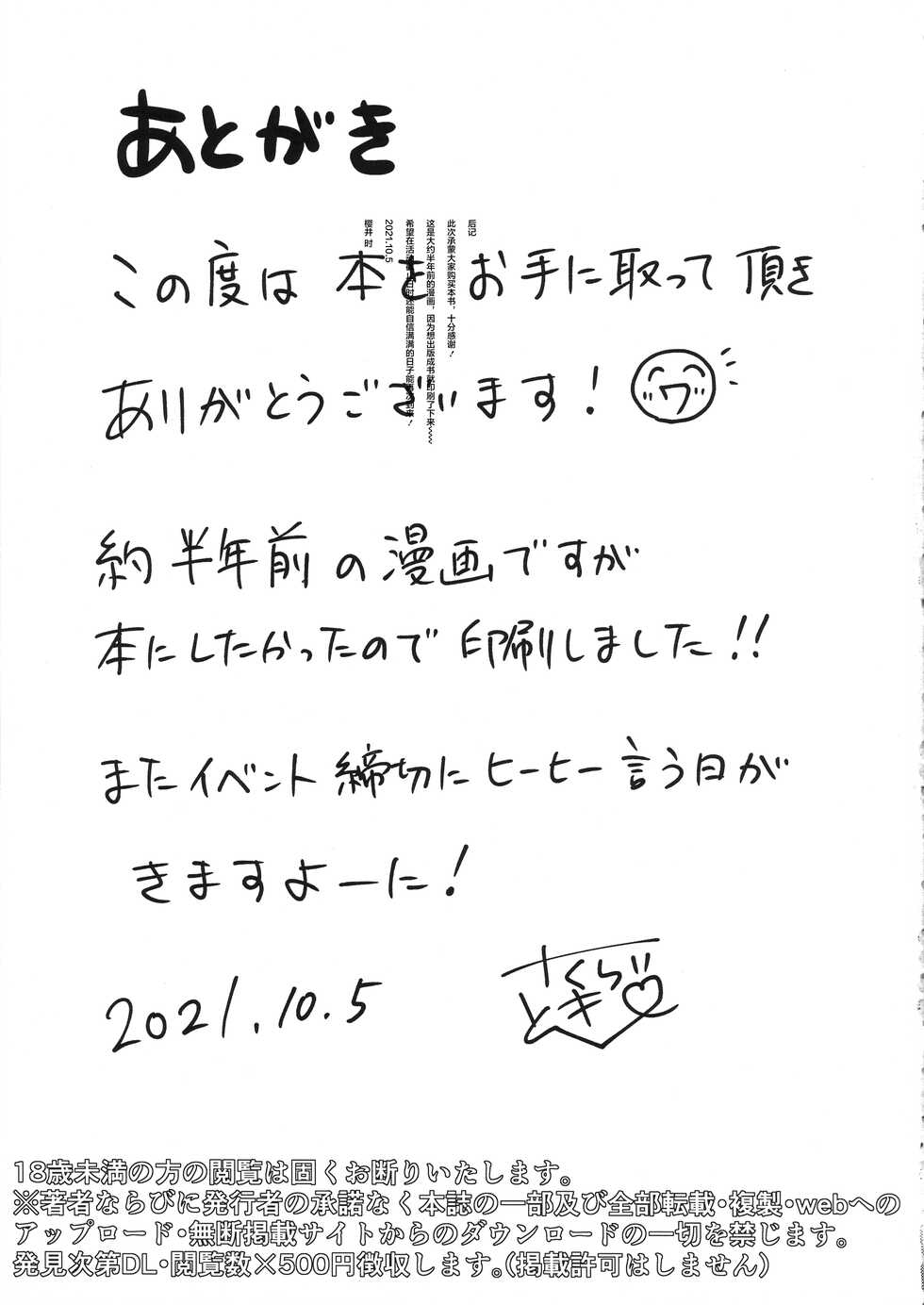 [Hanami-ga Saku (Sakurai Toki)] TS Tensei! Ero Trap Dungeon!! [Chinese] - Page 40
