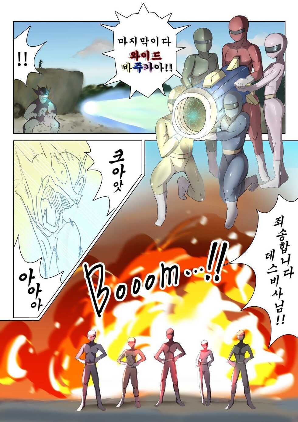 [M-o Shinshi no Nijikai] Aku no Onna Kanbu ga Itonamu Harem M Seikan ~Blue o Madowasu Honey Trap~ | 악의 여간부가 운영하는 하렘 M성감 ~블루를 현혹시키는 허니 트랩~ [Korean] - Page 2