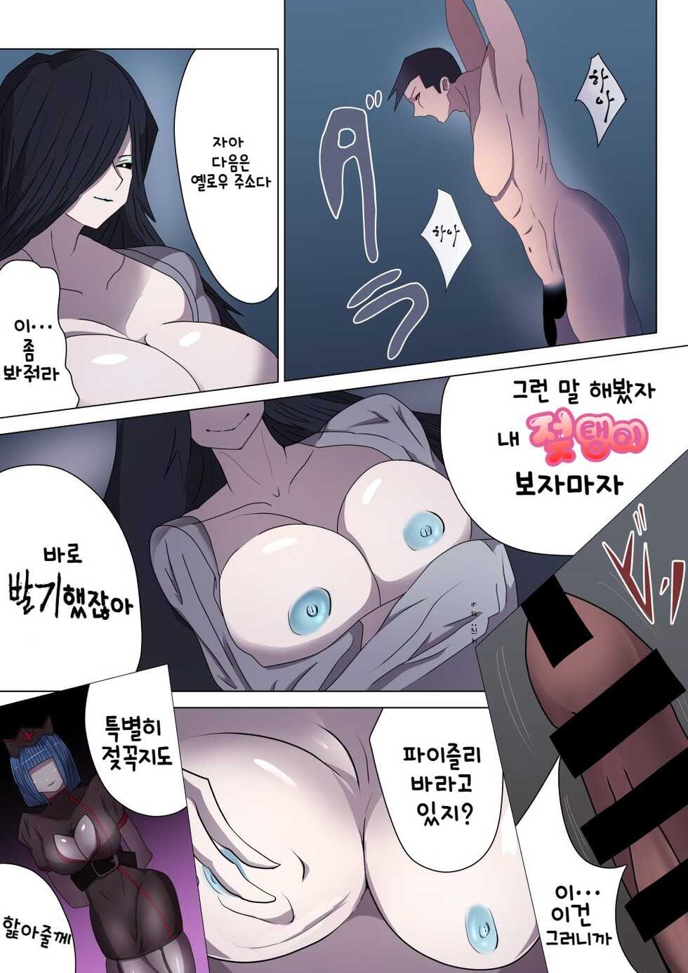 [M-o Shinshi no Nijikai] Aku no Onna Kanbu ga Itonamu Harem M Seikan ~Blue o Madowasu Honey Trap~ | 악의 여간부가 운영하는 하렘 M성감 ~블루를 현혹시키는 허니 트랩~ [Korean] - Page 30