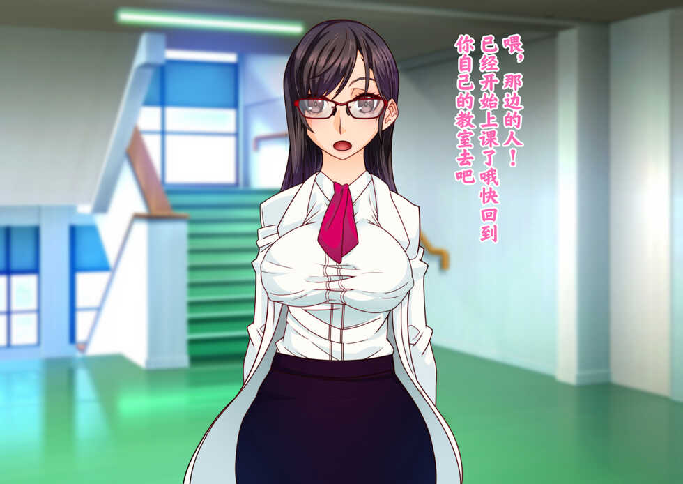 [Gantai Critical (BeLu)] 3-jigen no Netorare [Chinese] [狗都不做个人汉化] - Page 7