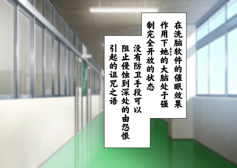 [Gantai Critical (BeLu)] 3-jigen no Netorare [Chinese] [狗都不做个人汉化] - Page 24