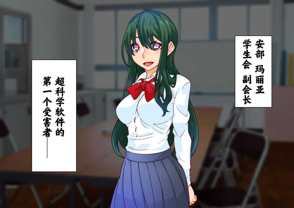 [Gantai Critical (BeLu)] 3-jigen no Netorare [Chinese] [狗都不做个人汉化] - Page 32