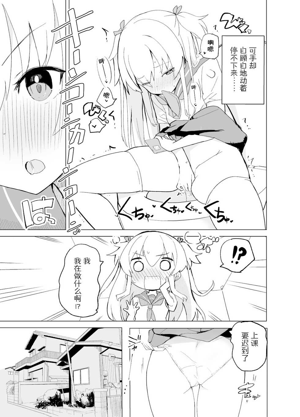 [caburibbon (caburi)] S.S.S.DI [Chinese] [绅士仓库汉化] [Digital] - Page 12