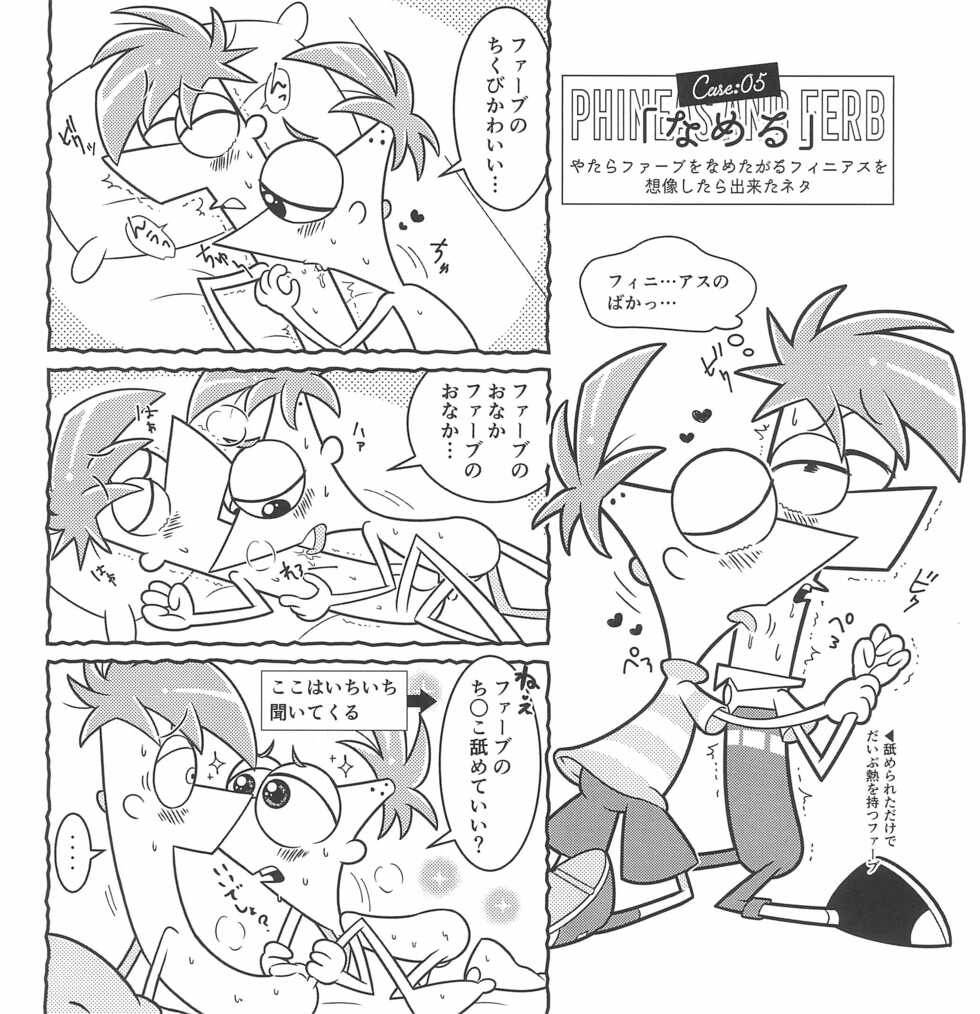 (TOON MIX 2) [MILKYBOY INC. (MilKyBoy)] You are my brother (Phineas and Ferb) - Page 8