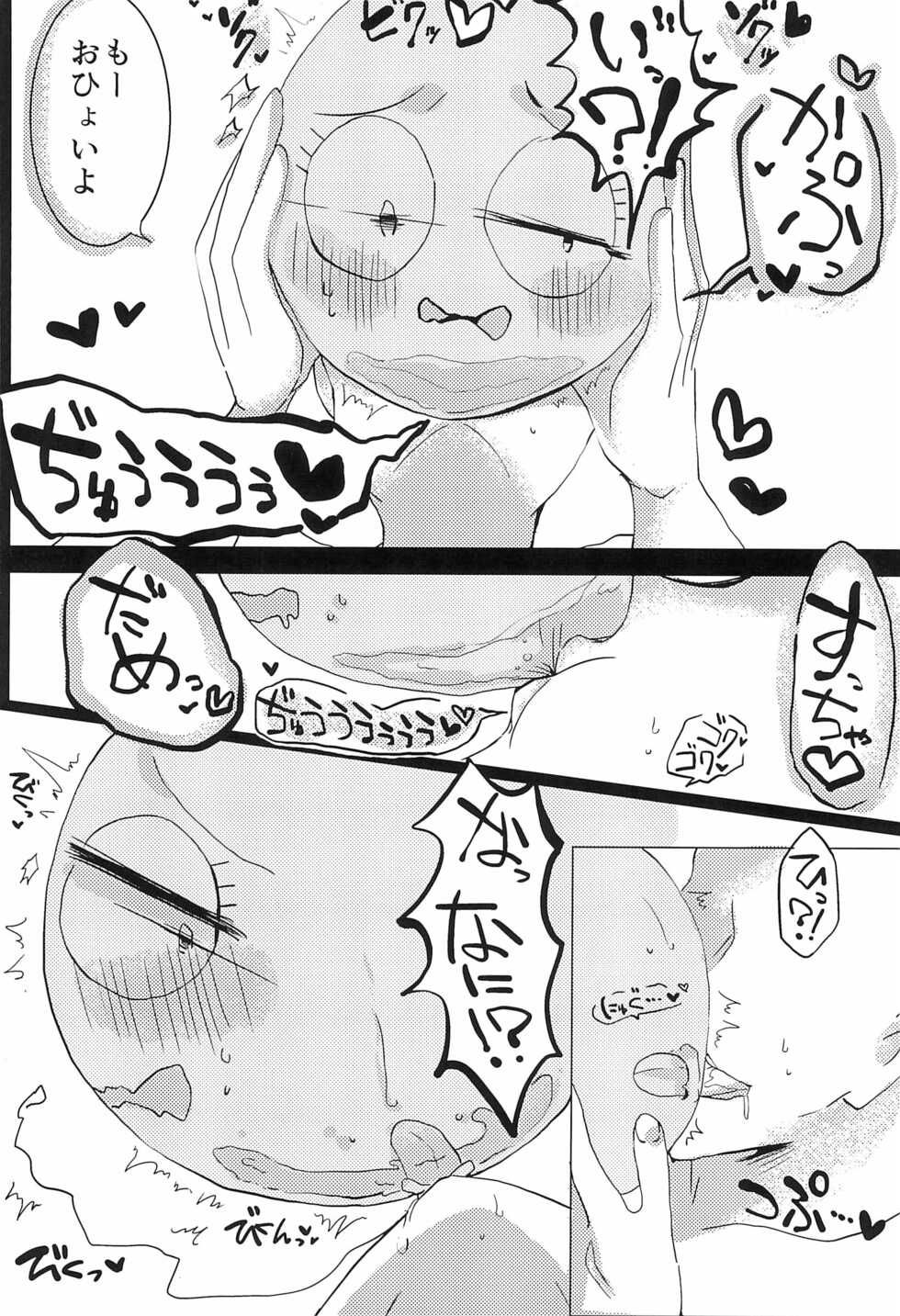 (TOON MIX 2) [miginisasetsu (Jun)] Youkoso! Suteki na Machi Elmore e (The Amazing World of Gumball) - Page 11