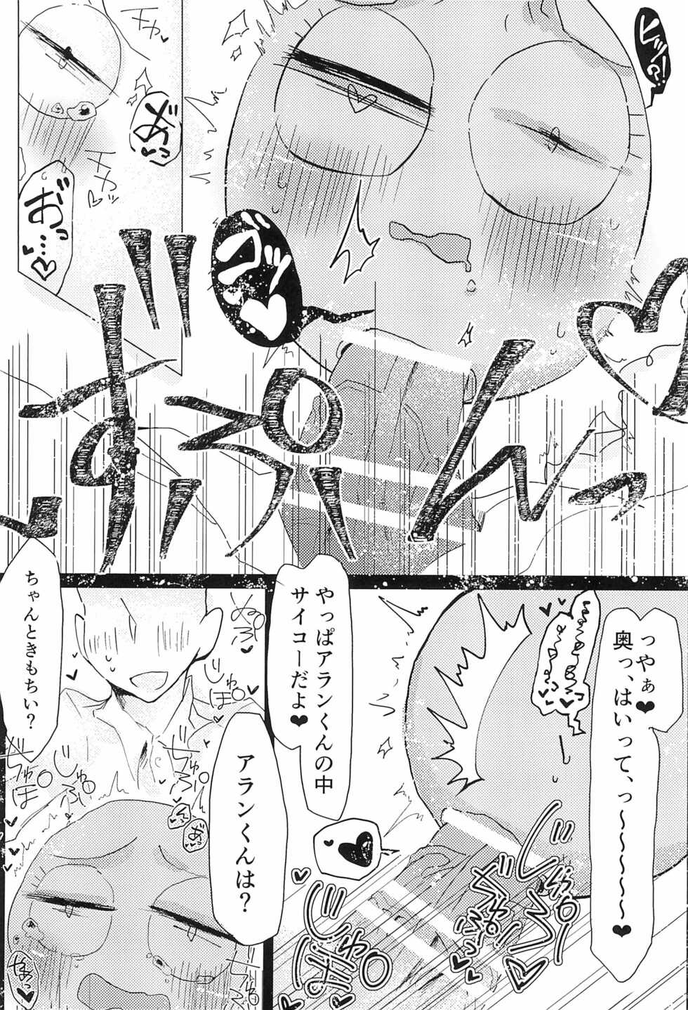 (TOON MIX 2) [miginisasetsu (Jun)] Youkoso! Suteki na Machi Elmore e (The Amazing World of Gumball) - Page 19