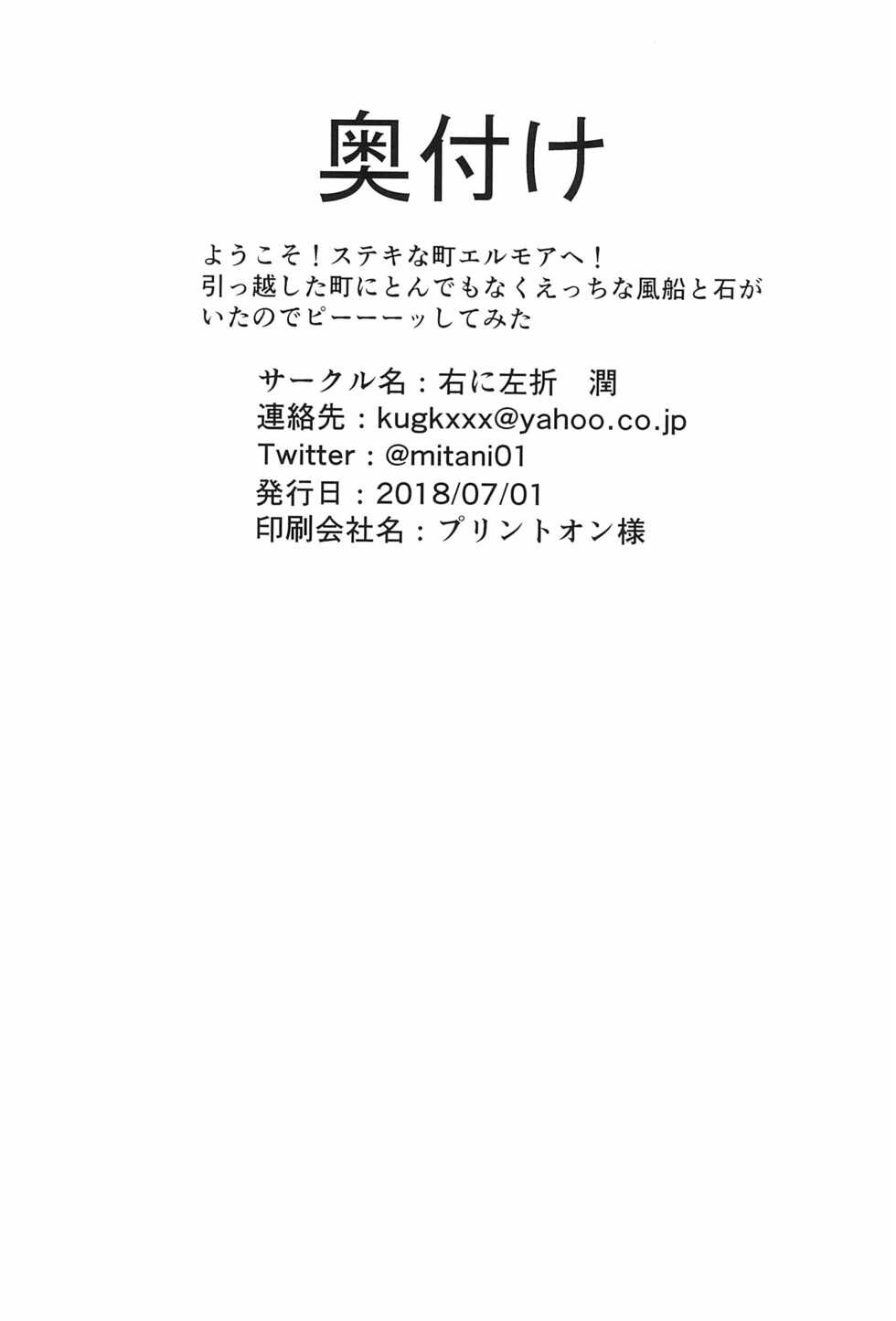 (TOON MIX 2) [miginisasetsu (Jun)] Youkoso! Suteki na Machi Elmore e (The Amazing World of Gumball) - Page 39