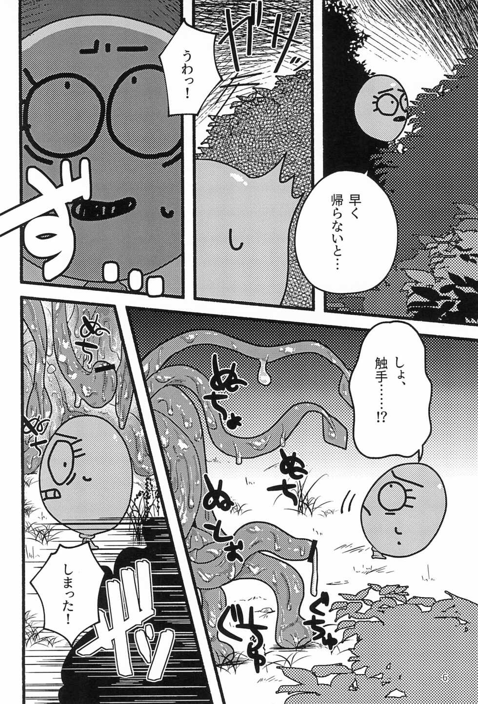 (TOON MIX 8) [Hidariharai (Migihane)] Nurunuru Shokushu Making (The Amazing World of Gumball) - Page 8