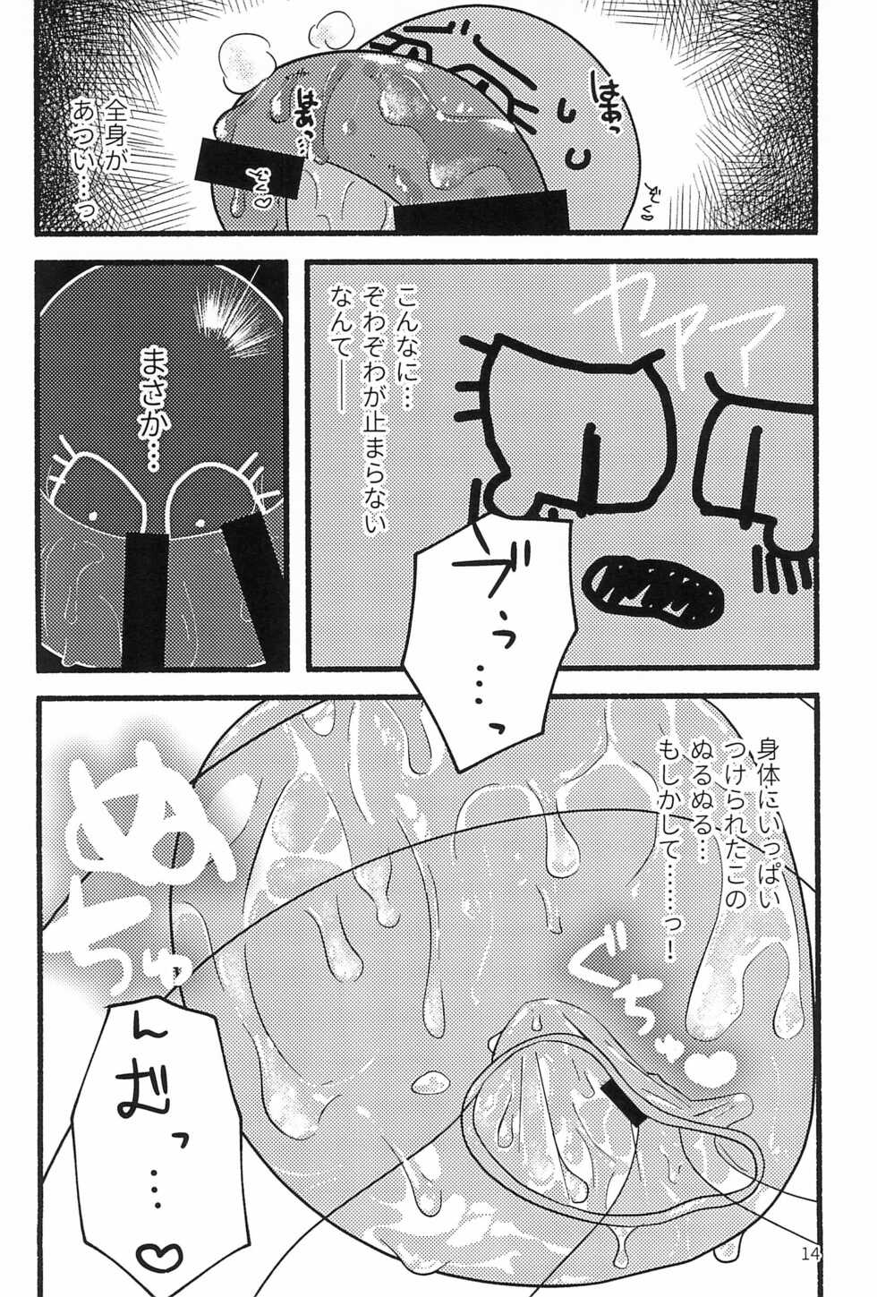 (TOON MIX 8) [Hidariharai (Migihane)] Nurunuru Shokushu Making (The Amazing World of Gumball) - Page 16