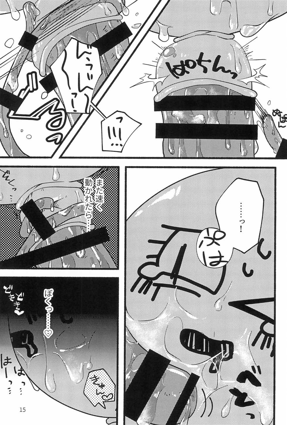 (TOON MIX 8) [Hidariharai (Migihane)] Nurunuru Shokushu Making (The Amazing World of Gumball) - Page 17