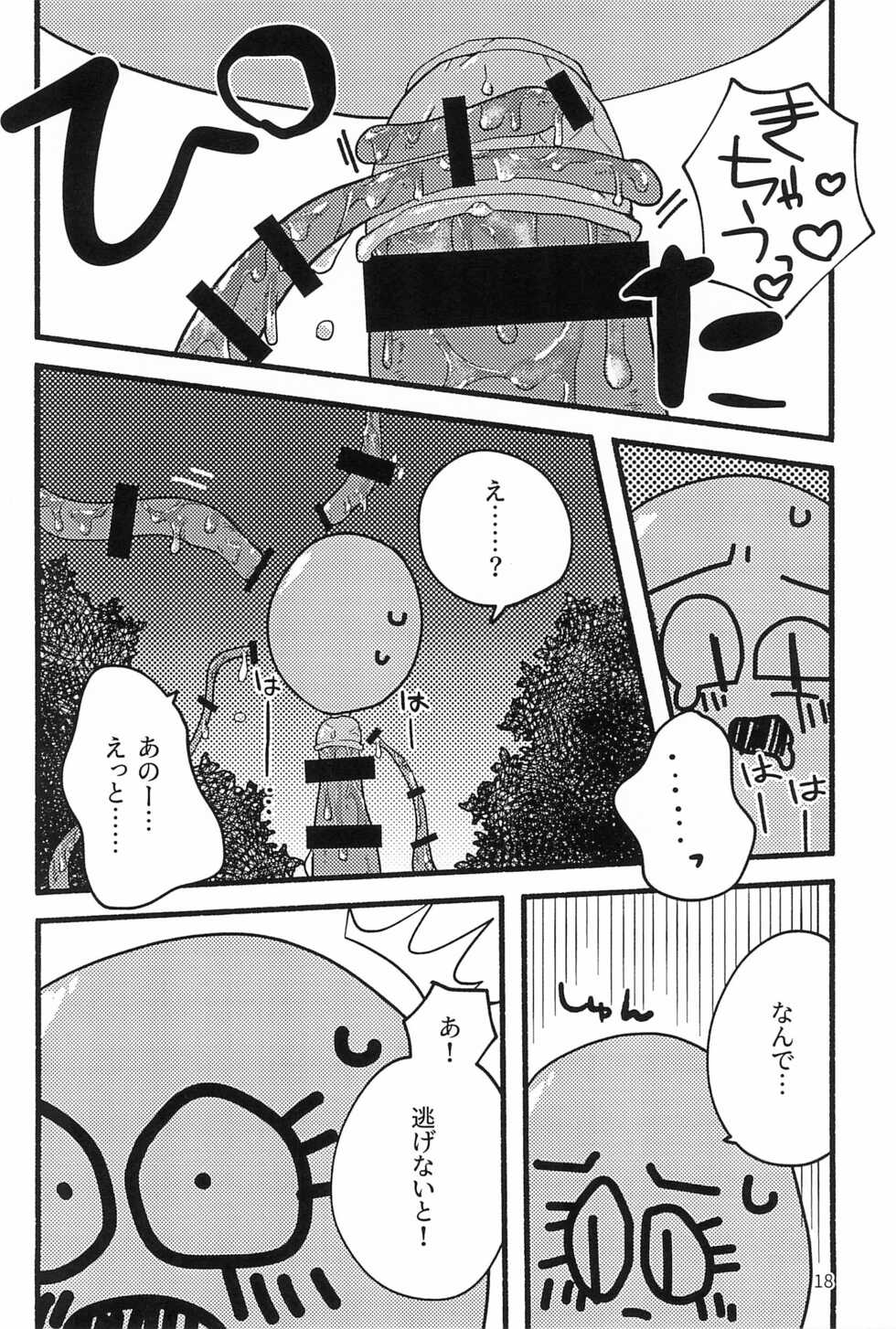 (TOON MIX 8) [Hidariharai (Migihane)] Nurunuru Shokushu Making (The Amazing World of Gumball) - Page 20