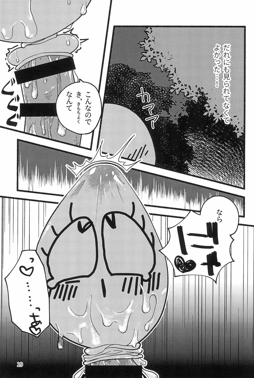 (TOON MIX 8) [Hidariharai (Migihane)] Nurunuru Shokushu Making (The Amazing World of Gumball) - Page 21