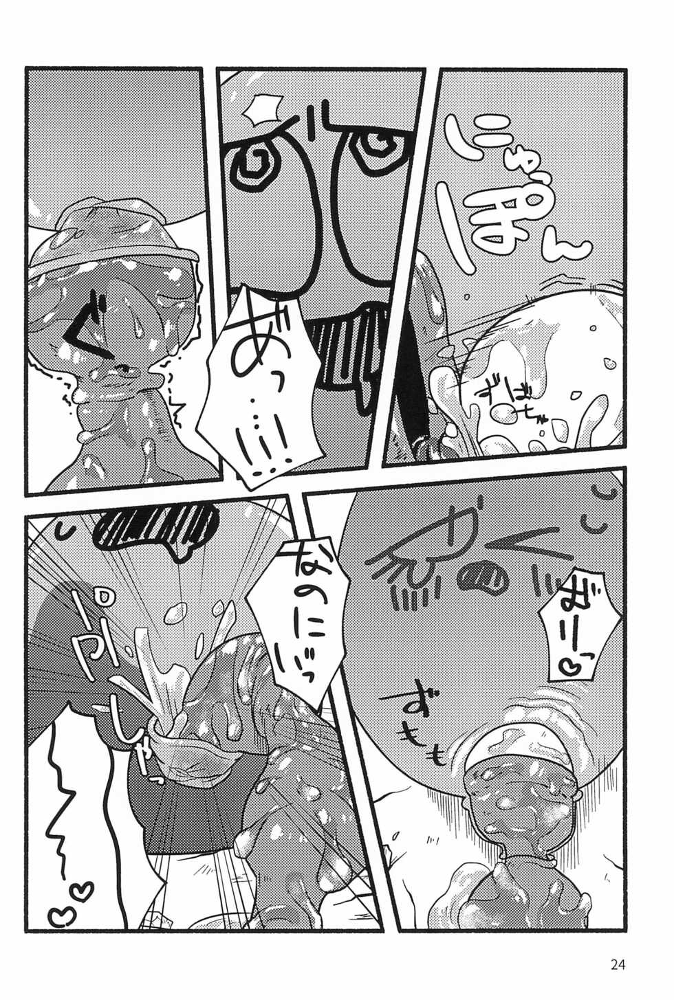 (TOON MIX 8) [Hidariharai (Migihane)] Nurunuru Shokushu Making (The Amazing World of Gumball) - Page 26