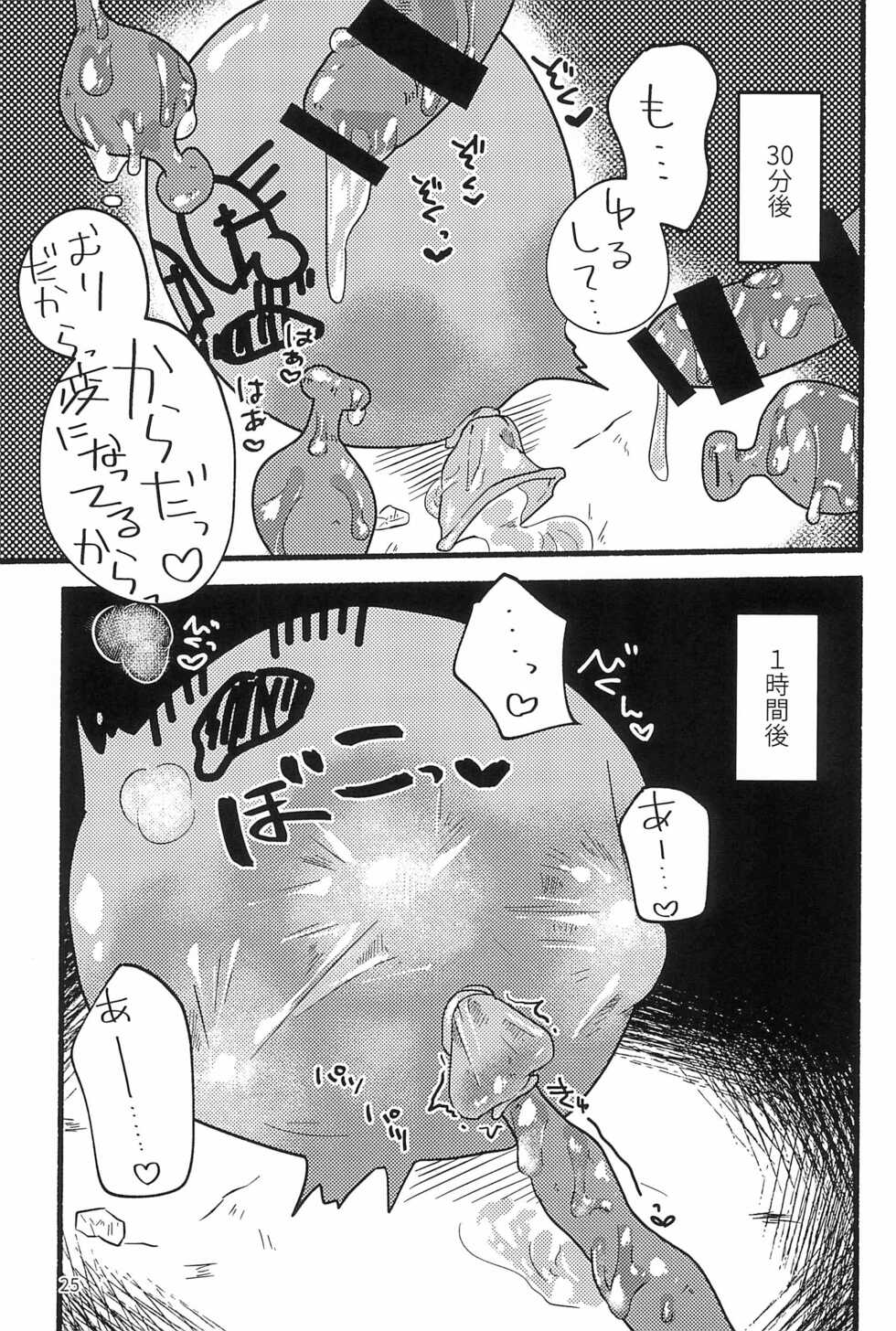 (TOON MIX 8) [Hidariharai (Migihane)] Nurunuru Shokushu Making (The Amazing World of Gumball) - Page 27