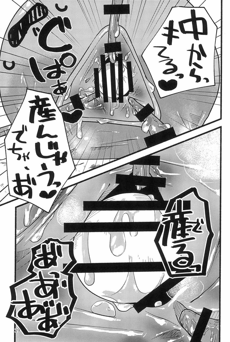 (TOON MIX 8) [Hidariharai (Migihane)] Nurunuru Shokushu Making (The Amazing World of Gumball) - Page 31