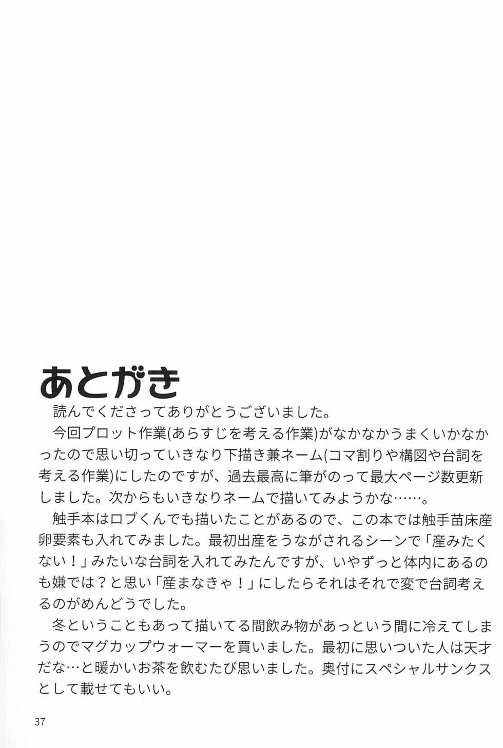 (TOON MIX 8) [Hidariharai (Migihane)] Nurunuru Shokushu Making (The Amazing World of Gumball) - Page 39